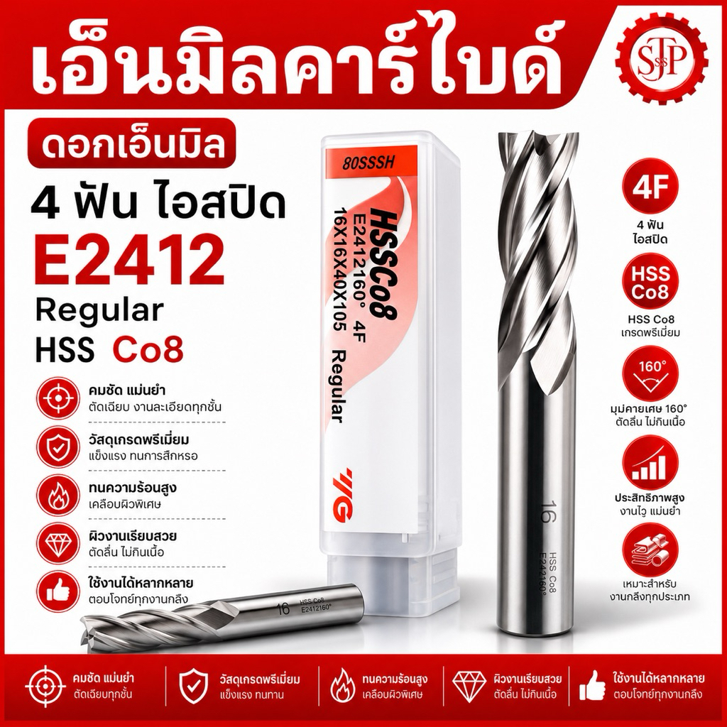 ดอกเอ็นมิล ไฮสปีด 4ฟัน Endmill HSS Co8 ยี่ห้อ YG | Shopee Thailand