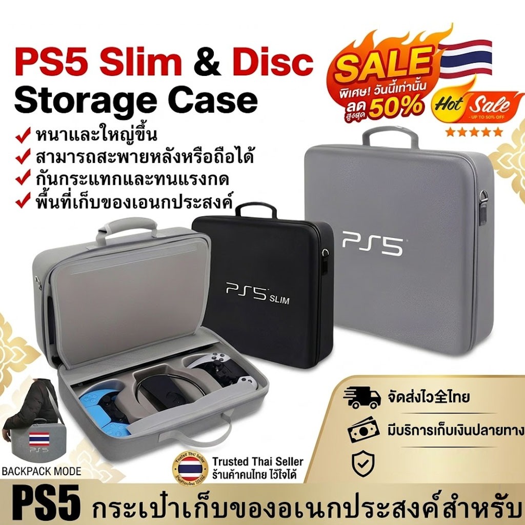 กระเป๋าสี่เหลี่ยม PS5 กระเป๋า ps5 slim disc กระเป๋า ps5 pro 30th anniversary กระเป๋า ps5 pro กระเป๋า ps5 fat กระเป๋า ps5