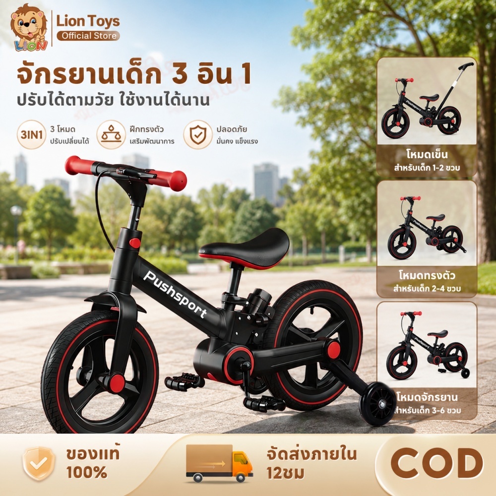 สินค้าจาก LIONTOYS_OFFICIAL