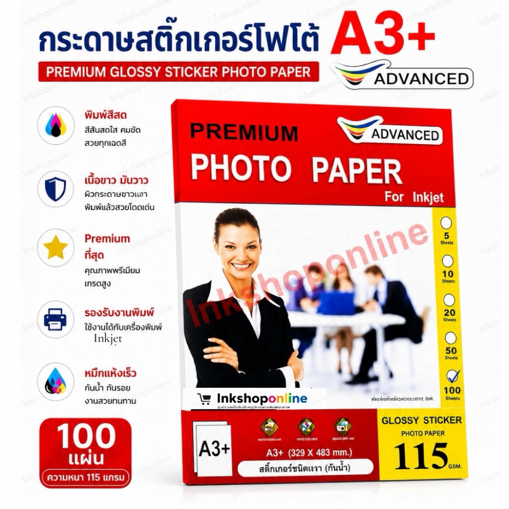 (100แผ่น A3+) STICKER กระดาษ สติ๊กเกอร์ โฟโต้ A3+ ผิวมันเงา กันน้ำ 115 ...