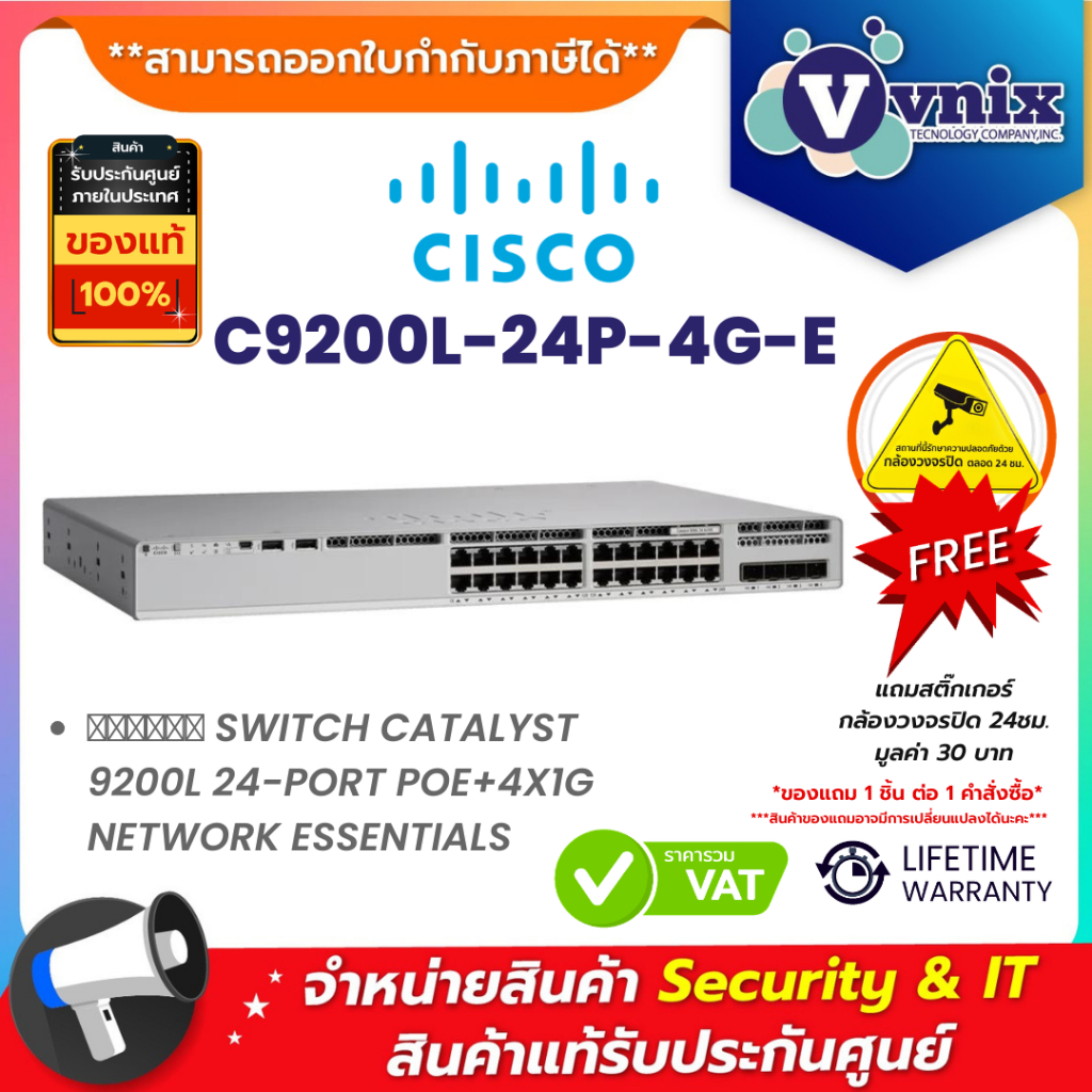 Cisco C9200L-24P-4G-E สวิตซ์ SWITCH CATALYST 9200L 24-PORT POE+4X1G ...