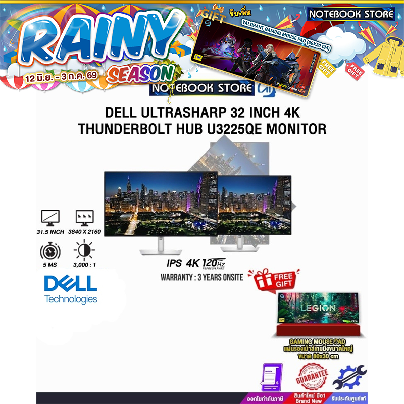 DELL ULTRASHARP 32 INCH 4K THUNDERBOLT HUB U3225QE MONITOR (IPS 4K/120Hz)/ประกัน 3 Years Onsite