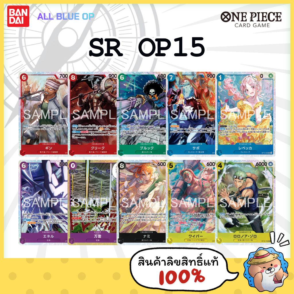 [SR] Single Card One Piece Card Game OP15 | Shopee Thailand