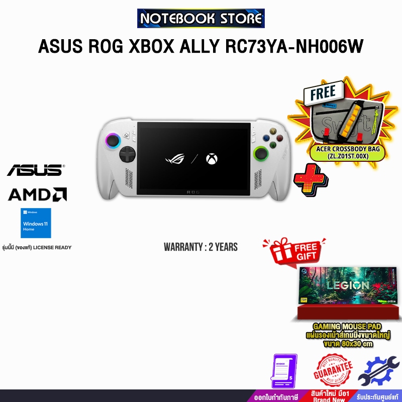 ASUS ROG XBOX ALLY RC73YA-NH006W/Ryzen Z2 A/ประกัน2Years/BY NOTEBOOK ...