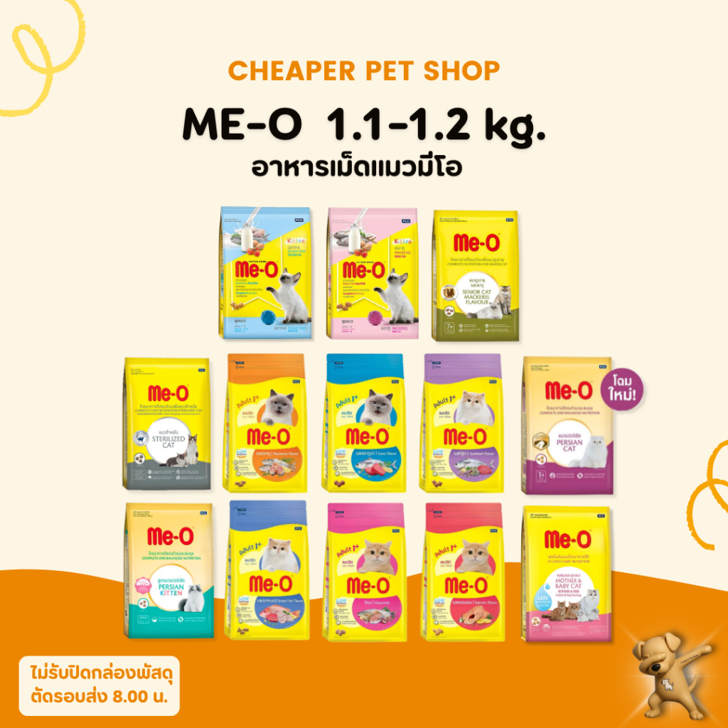 [Cheaper] Me-O 1.1kg - 1.2kg อาหารแมว มีโอ ขนาด 1.1 - 1.2 กิโลกรัม ...