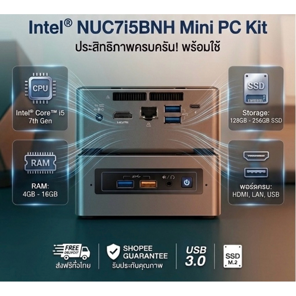 Mini PC Intel NUC7i5BNH Core™ i5-7620U | Shopee Thailand