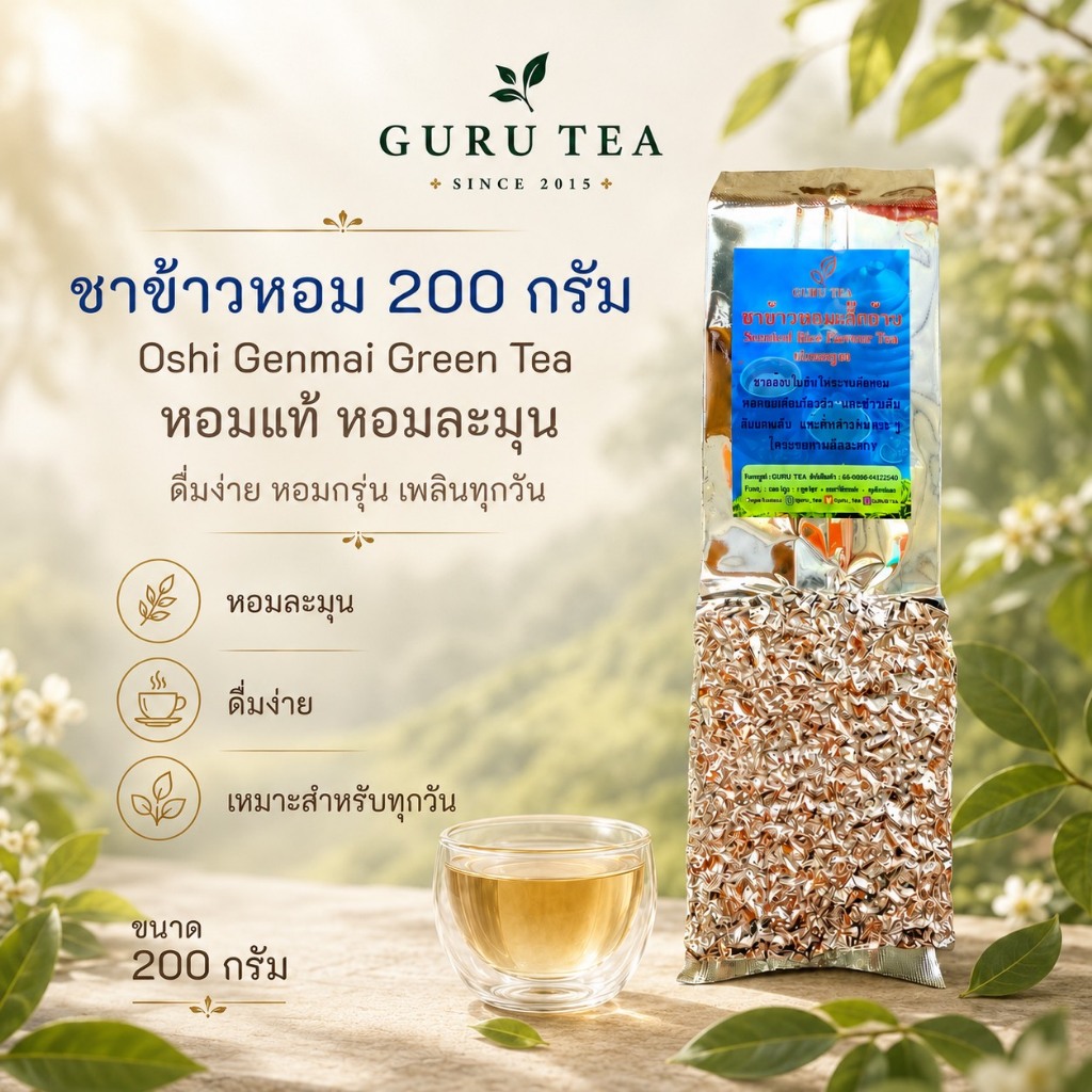 Guru Tea, ร้านค้าออนไลน์ | Shopee Thailand