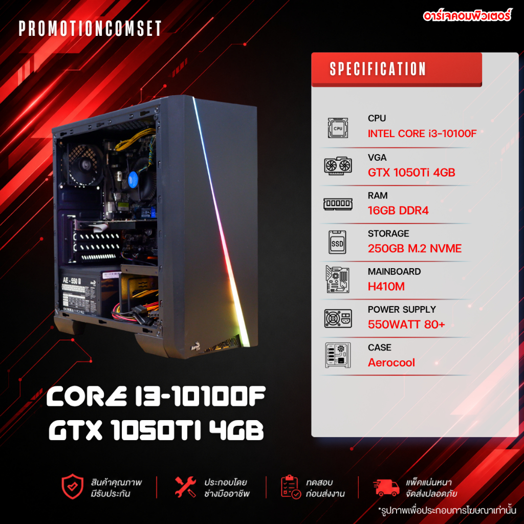 ช้อป intel i3 10100f ง่าย ๆ บน Shopee | ก.ค. 2026