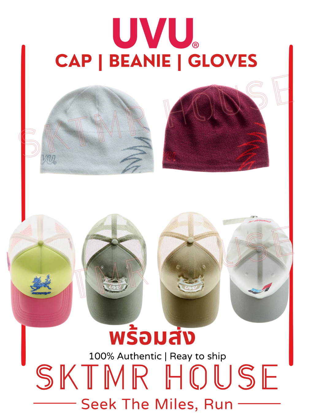 พร้อมส่ง] UVU หมวก CAP | BEANIE | Running Gloves | Shopee Thailand