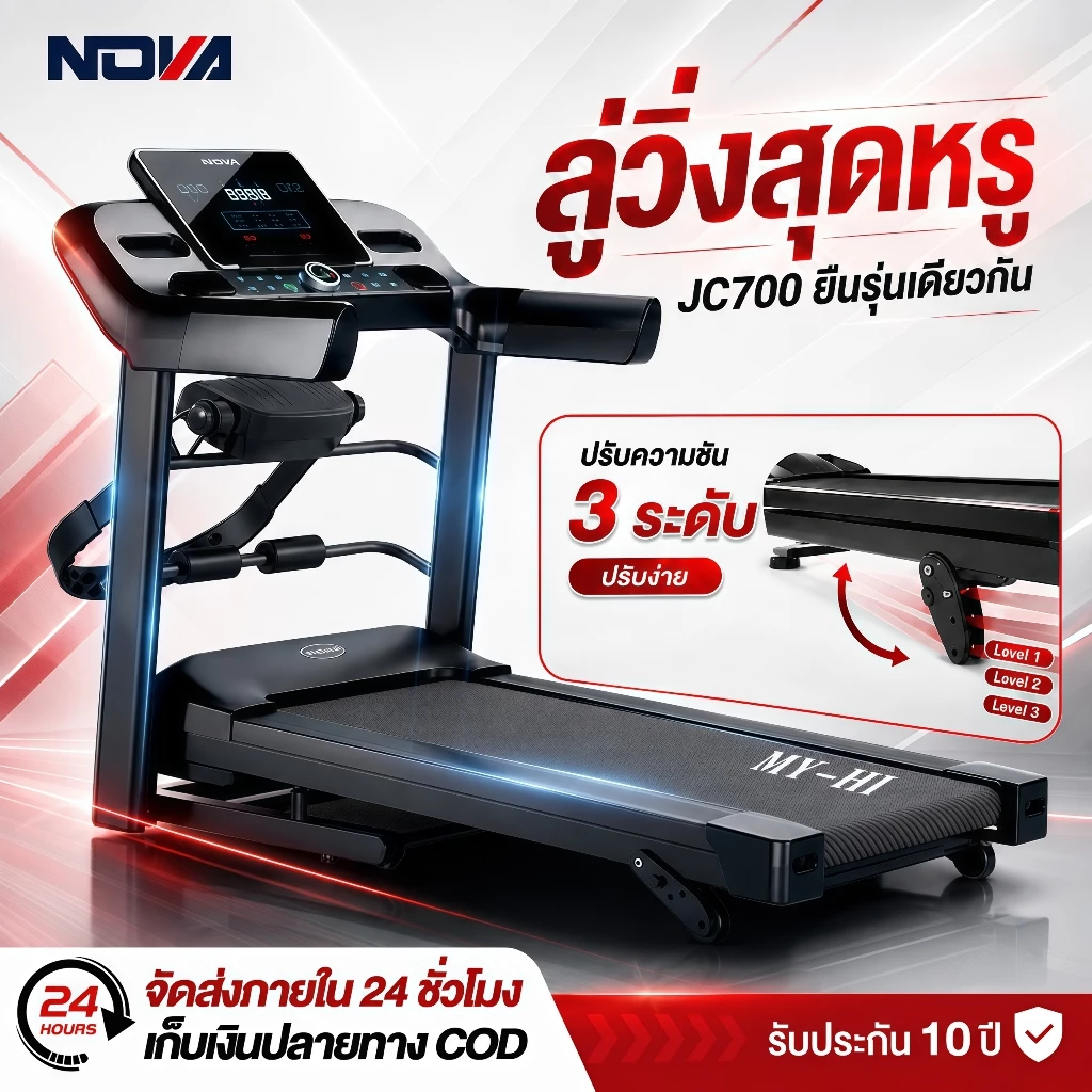 ลู่วิ่งไฟฟ้า JC700 ลู่วิ่ง 5.0HP แรงม้า สามารถปรับความชันได้ ปรับระดับความเร็ว 12ระดับ