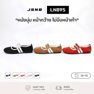 JSNB รองเท้าแมรี่เจน ทรงสปอร์ต หน้ากว้างหนังนุ่ม พื้นยางกันลื่นสไตล์เกาหลี - LN895