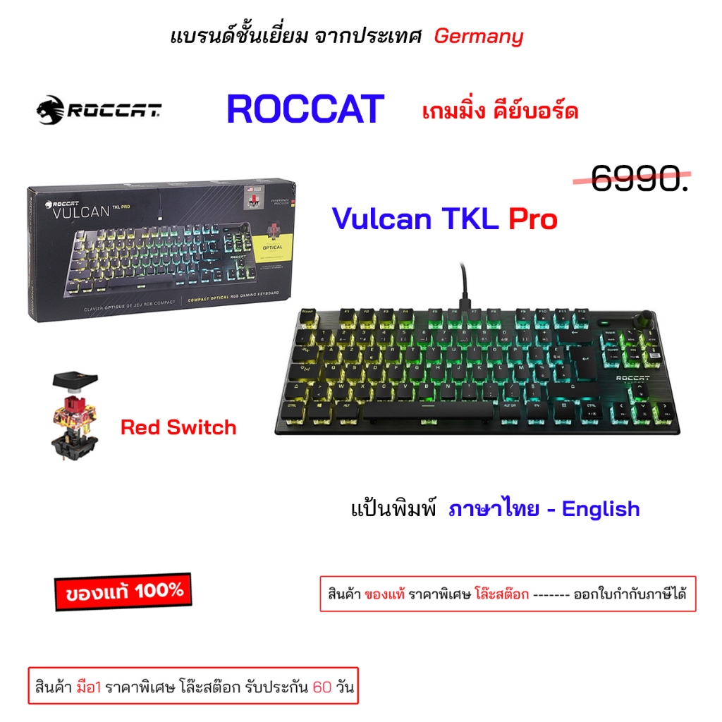 ROCCAT TKL Pro gaming keyboard rgb red switch tkl pro คีย์บอร์ดเกมมิ่ง ...