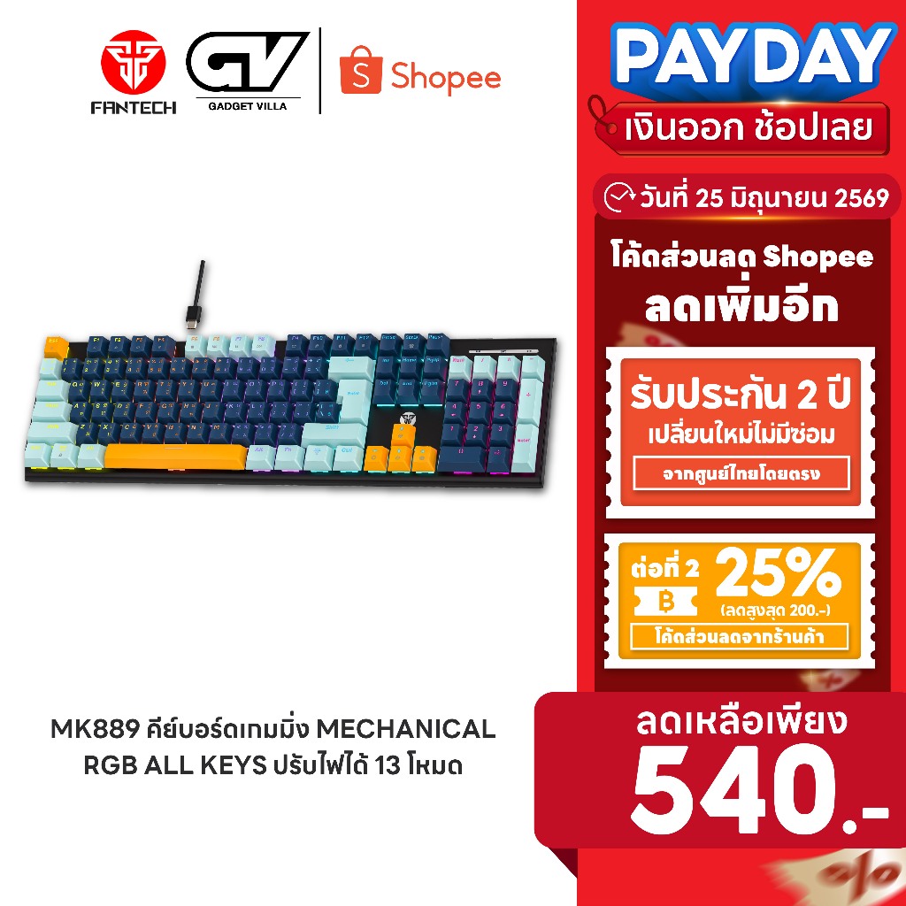 [ลดเหลือ 540] FANTECH รุ่น MK889 คีย์บอร์ดเกมมิ่ง KEYBOARD MECHANICAL คีย์บอร์ด RGB ปรับไฟได้ 13 โหมด