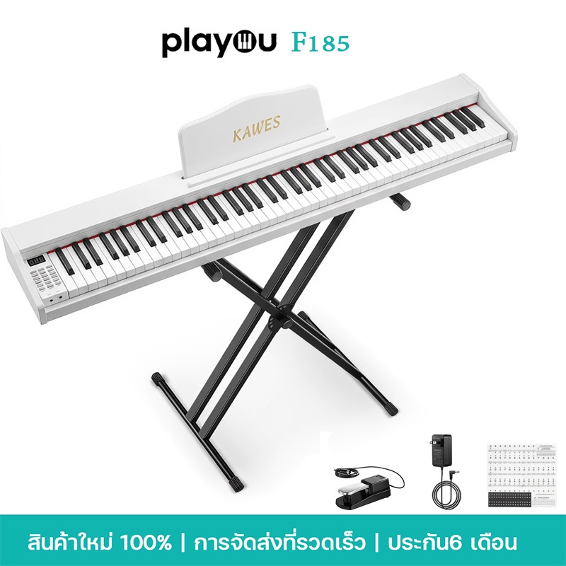 KAWES 88 keys เปียโนไฟฟ้า F185 รองรับบลูทูธ MIDI  Velocity-sensitive Keyboard