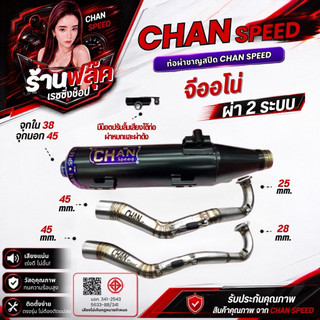 Ống cắt จีออโน่ ชาญสปีด nút tròn mới nhất
