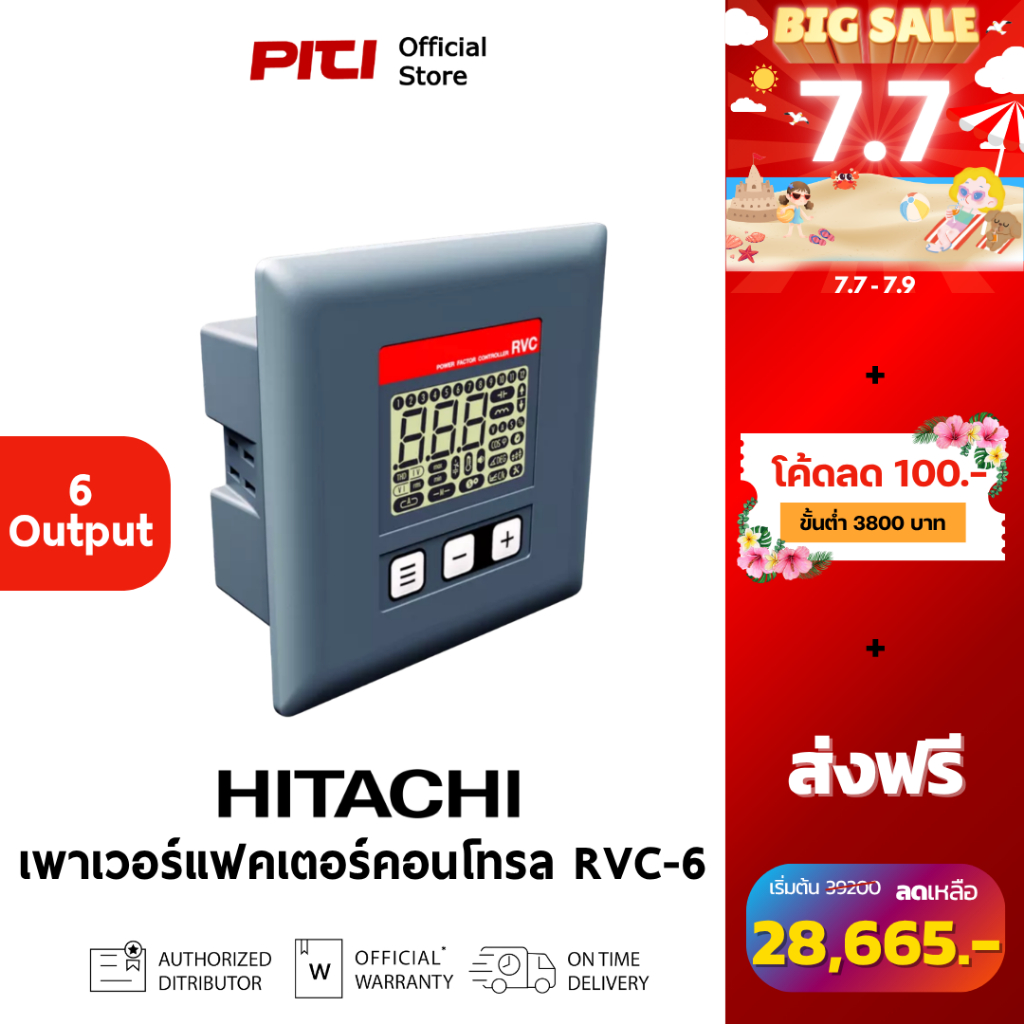 Hitachi เพาเวอร์แฟคเตอร์คอนโทรล RVC-6 Power Factor Controller ...
