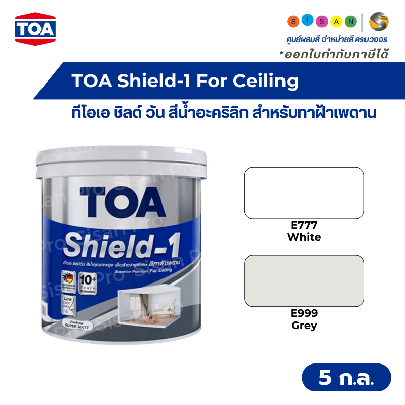 TOA Shield-1 For Ceiling ทีโอเอ ชิลด์ วัน สีน้ำอะคริลิก สำหรับทาฝ้า ...