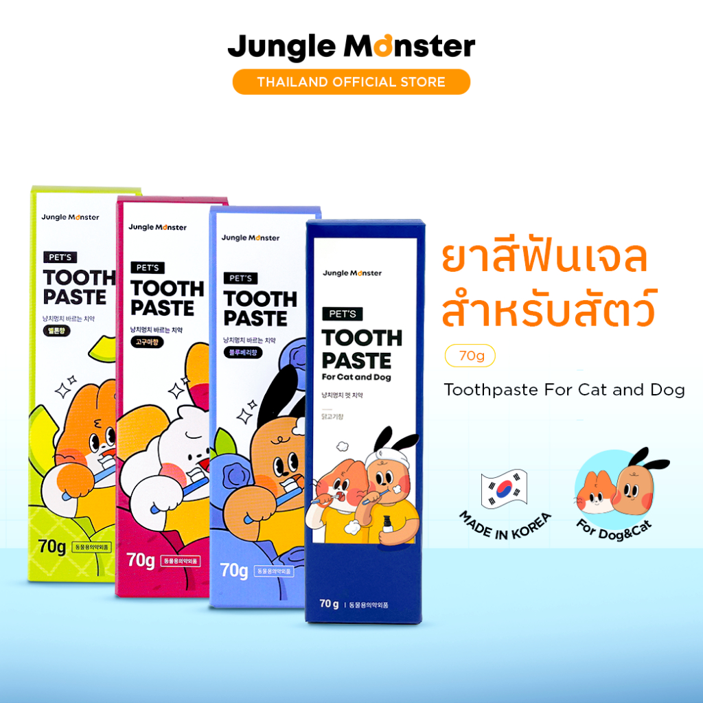 [Junglemonster] Pet Toothpaste ยาสีฟันสัตว์เลี้ยง 3 วินาที แค่ปาด/ทา ...