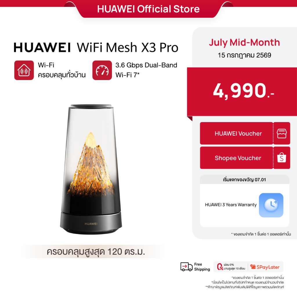 [7.15 | โค้ดลด 25%] HUAWEI WiFi Mesh X3 Pro Series | เราเตอร์ | Wi-Fi ครอบคลุมทั่วบ้าน