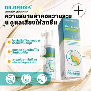 [สินค้าพร้อมส่ง] DR.RERDIA Oral Spray ผสานโพรโพลิส เมนทอล และสารสกัดรากปักคี้ — การดูแลอย่างอ่อนโยนทุกวัน