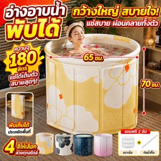 สินค้าขายดี🏆อ่างพับได้ อ่างแช่น้ำ PVC พับได้ อ่างน้ำ ถังอาบน้ำ น้ำหนักเบา สปาในบ้าน อ่างอาบน้ำพับได้ผู้ใหญ่ Bathtub