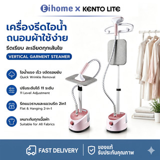 【รับประกัน 1 ปี】เครื่องรีดผ้าแนวตั้งมือถือเตารีดไอน้ำ เตารีดไอน้ำไฟฟ้า Steam Garment 1800W