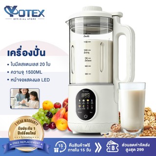 YOTEX เครื่องทำนมถั่วเหลือง เครื่องปั่นน้ำธัญพืช นัดล่วงหน้า 12 ชั่วโมง ระบบทำความสะอาดอัตโนมัติ เครื่องปั่นอเนกประสงค์