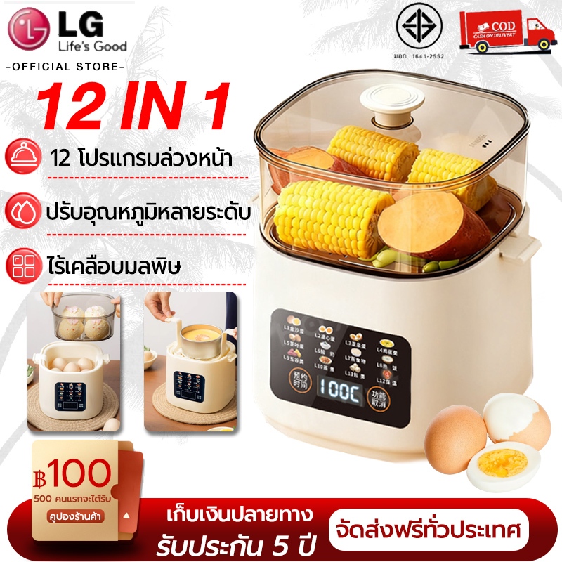 เครื่องต้มไข่มัลติฟังก์ชัน Egg Boiler