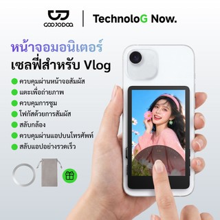 GOOJODOQ หน้าจอเซลฟี่แบบแม่เหล็ก Type C ชัตเตอร์บลูทูธในตัว แบตเตอรี่ 1500mAh ลำโพงในตัว จอหลัง