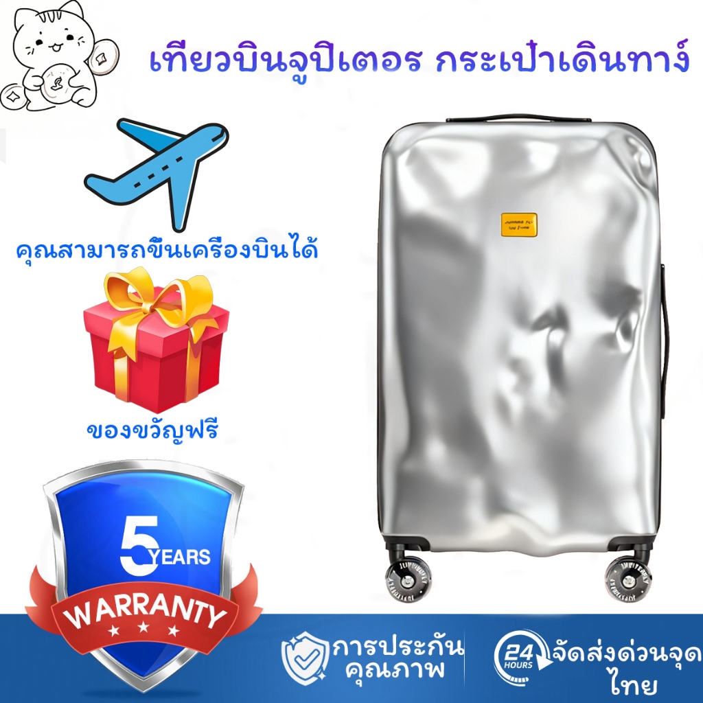 JUPITER FLY กระเป๋าเดินทาง 20/24/26/28 นิ้ว TSA Lock ล้อลาก หูหิ้ว น้ำหนักเบา กระเป๋าเดินทางใบใหญ่ ขึ้นเครื่อง