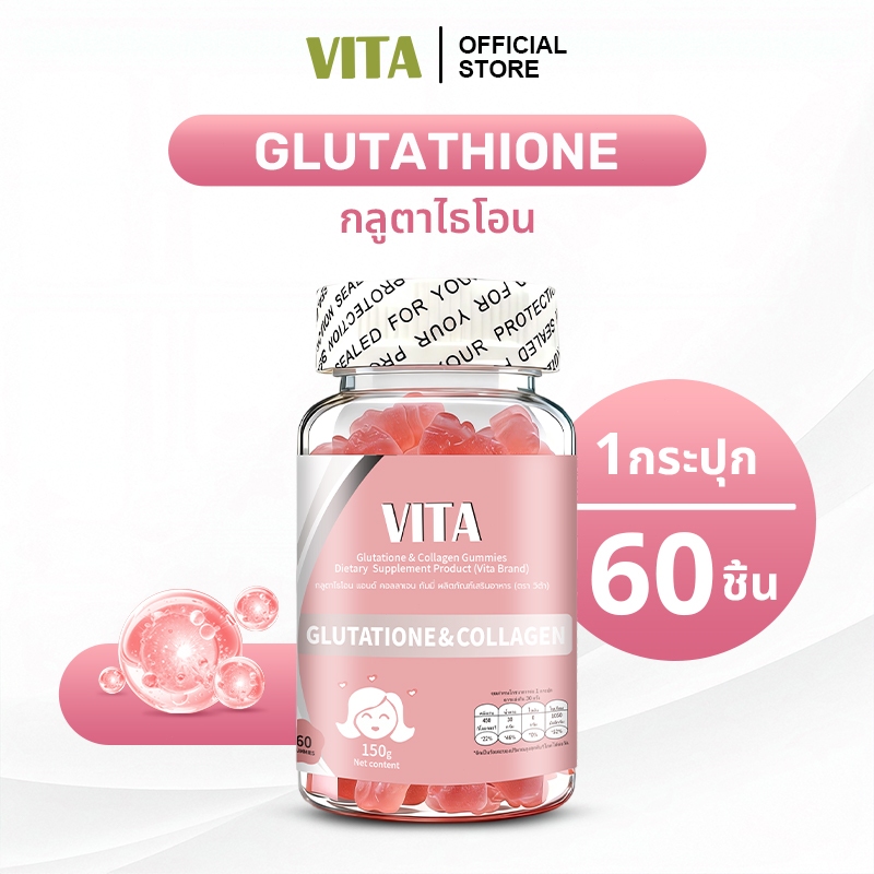 vita glutathione gummies Collagen Vitamin กลูตาไธโอน คอลลาเจน กัมมี วิตามินรวมบำรุงผิวขาว อาหารเสริมผิว ผิวขาว 60Pcs Kids skincare at home sleep Bundle:1 Jar