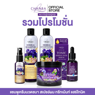 Khuyến mãi gộp shampoo: Shampoo Chaaba kèm kem dưỡng Chaaba, tóc rụng, tóc dầu, gàu Chaaba Herbal Shampoo