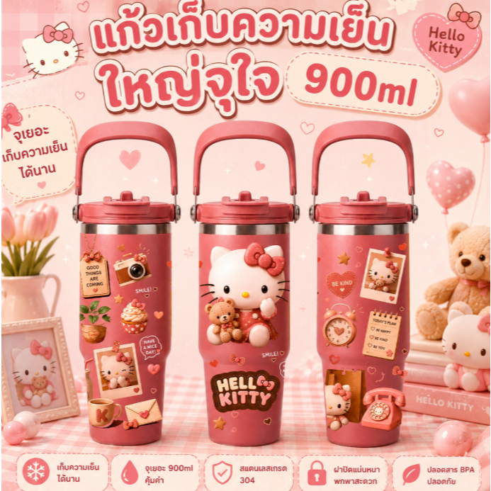 แก้วเก็บความเย็น ขนาด  900 mlมาใหม่ลายสวยกว่าเดิม มาพร้อมหูหิ้ว หลอดดูดในตัว เก็บความเย็น 8-12 ชั่วโมง พร้อมส่ง