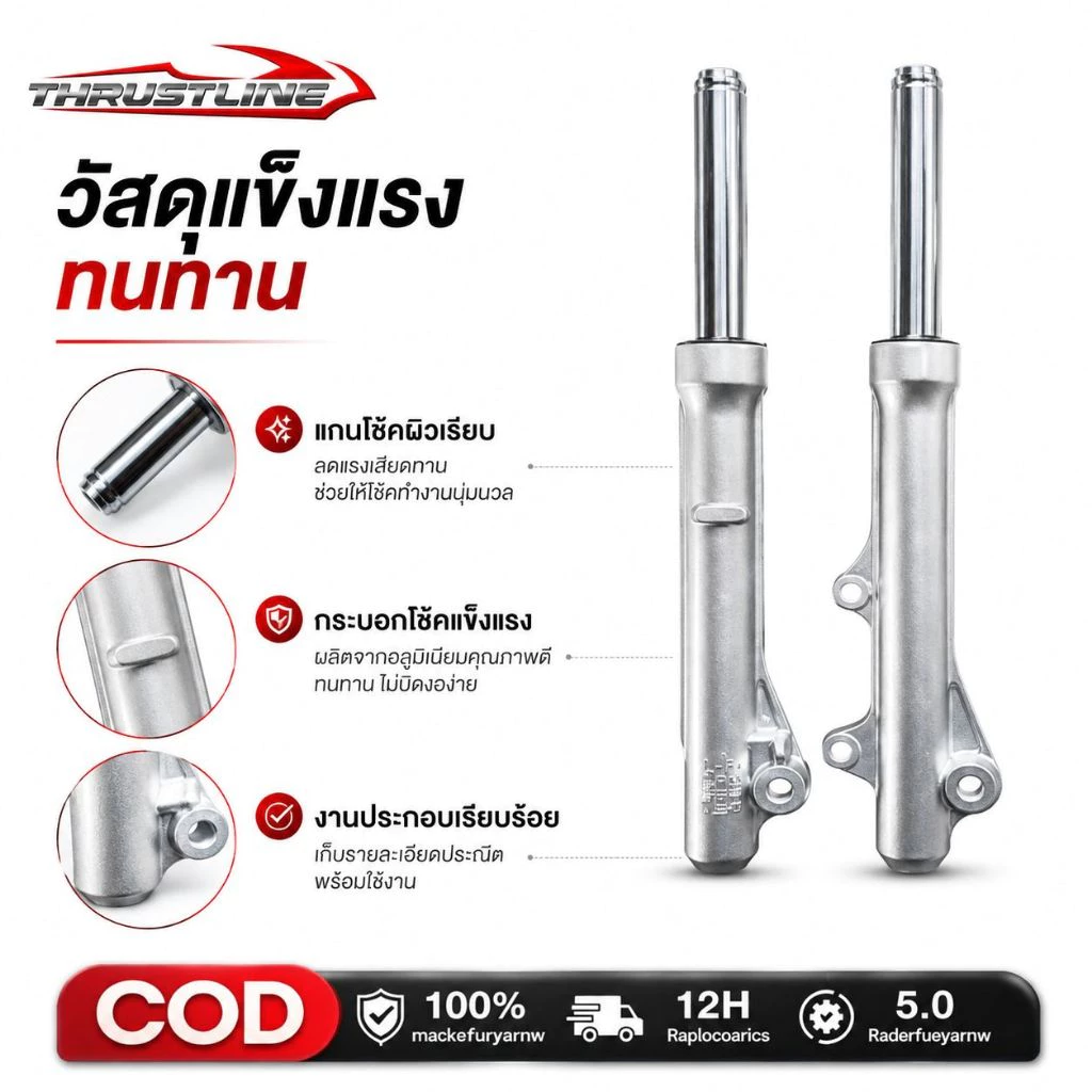 โช้คหน้ามอเตอร์ไซค์ โช้คหน้าแต่ง Giorno125 Wave125 Wave100 Wave110i รุ่น CNC เกรด B พร้อมกล่อง รูปที่ 4