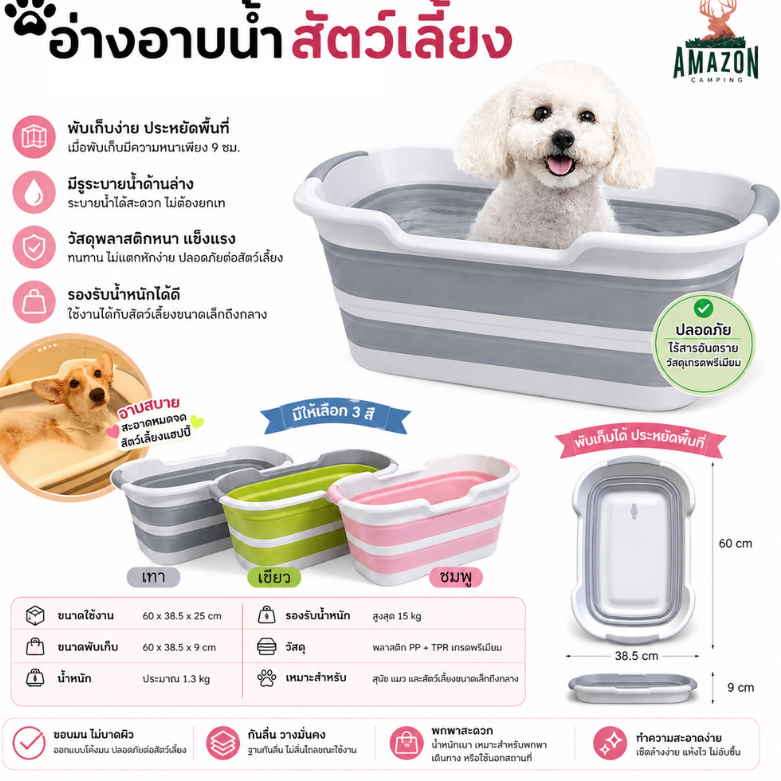 Folding Pet Bath Tub with Drain Hole