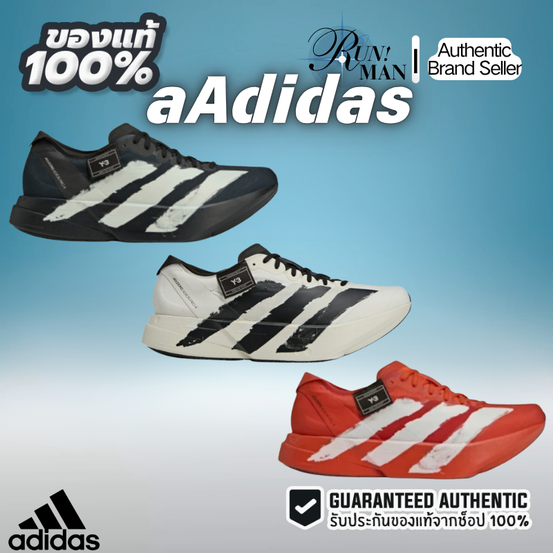 アディダス ADIZERO ADIOSプロ3 27.5cm ช้อป Adidas Y-3 ง่าย ๆ บน Shopee | ก.ย. 2026