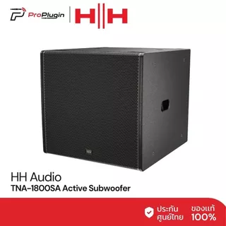 HH Audio TNA-1800SA ลำโพงซับวูฟเฟอร์แบบแอคทีฟ