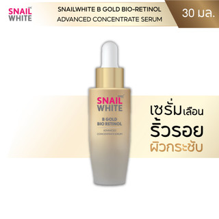 [Hết hạn 01/2027] SNAILWHITE B GOLD BIO-RETINOL ADVANCED CONCENTRATE SERUM 30 ml (10SW00719)