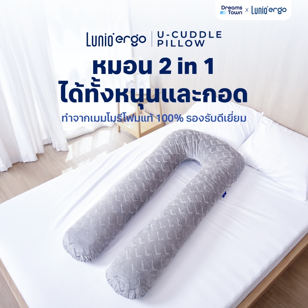 Lunio หมอนข้างรูปตัว U รองรับศีรษะจนถึงต้นขา คุณแม่ตั้งครรภ์ใช้ได้ หมอนข้างคนท้อง รุ่น Cuddle Pillow…