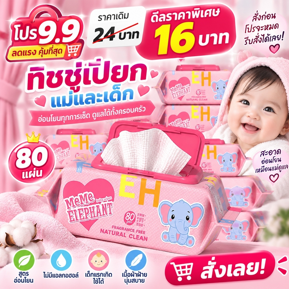 สินค้าจาก Ein.b