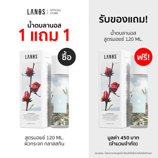 Lanos Moisturizer Essence (sản phẩm dưỡng ẩm Lanos công thức Moist) sữa dưỡng ẩm dạng nước, mang lại làn da mịn như gương, phù hợp cho da nhạy cảm, yếu 120 ml.