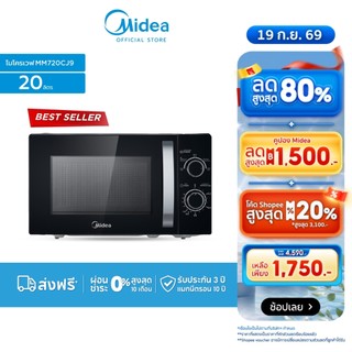 โลโก้ร้าน midea_officialshop