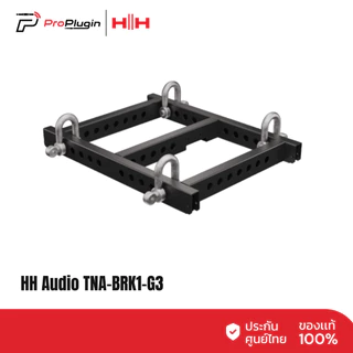 HH Audio TNA-BRK1-G3 ขายึดแขวนลำโพงสำหรับซีรีส์ TNA-G3
