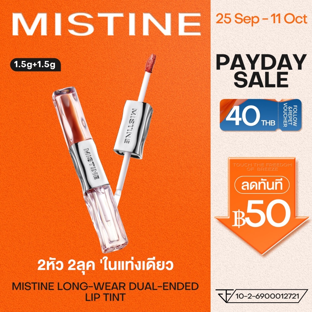 【FLASH NEW】MISTINE DRUNK BLUSH LONG-WEAR DUAL-ENDED LIP TINT วันสงกรานต์ ลิปทินต์ดูโอ ติดทนนาน เครื่องสำอาง 1.5g+1.5g