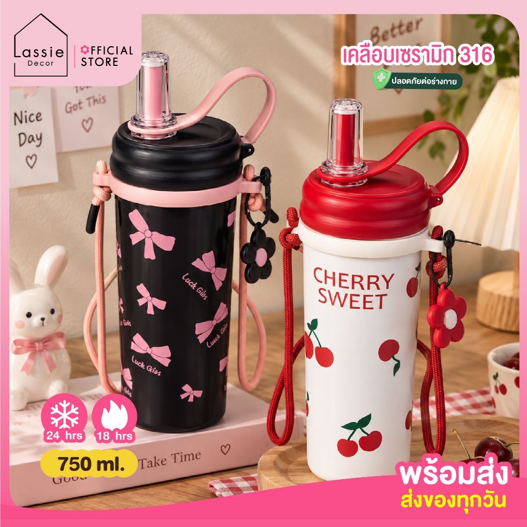 แก้วเก็บความเย็น สแตนเลสSUS316L เคลือบเซรามิก 750ml.รุ่น Sweetie Pop มีสายคล้อง ที่กรองชา พกพาง่าย แบรนด์ Lassie Decor💖