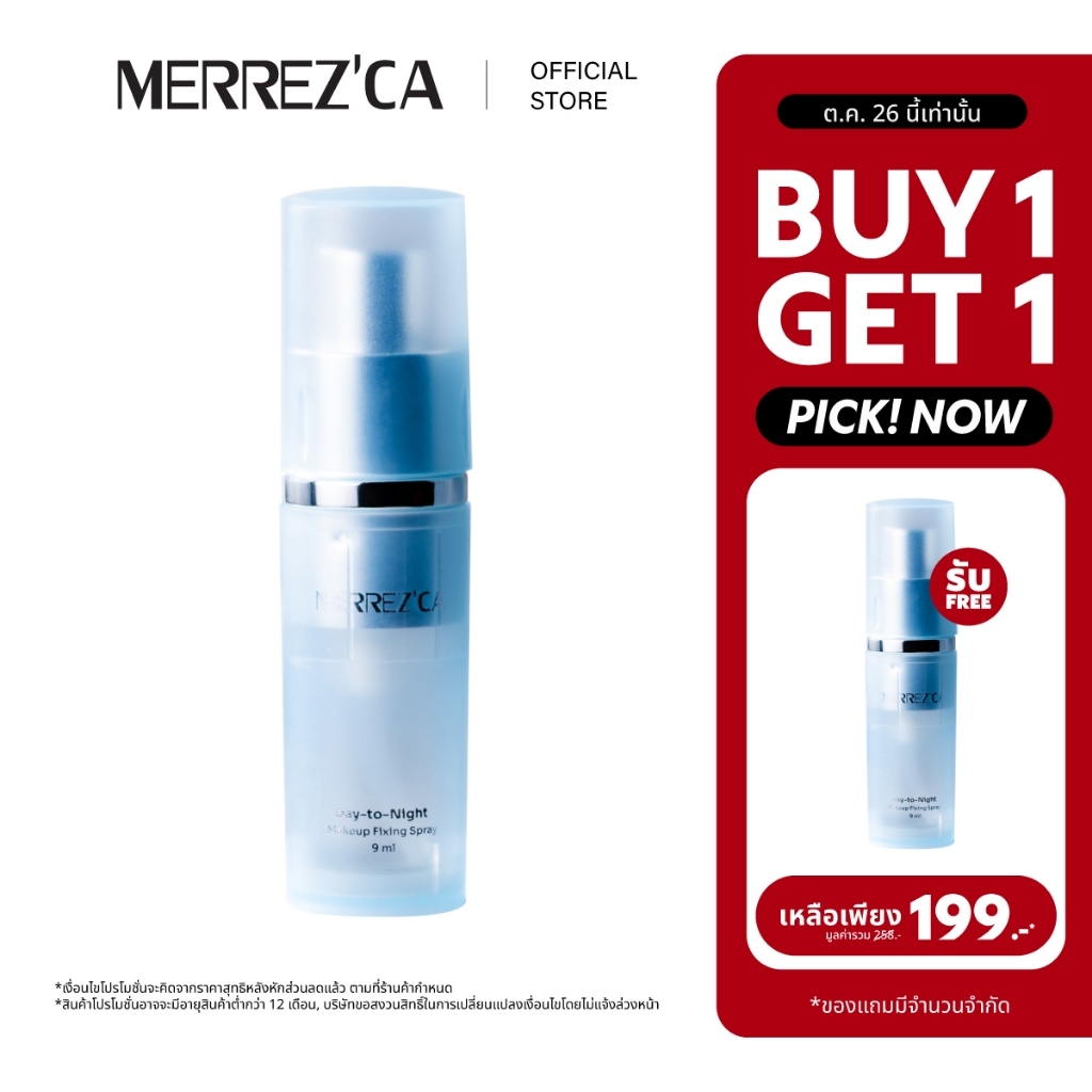 ( ซื้อคู่ลดเหลือ 199.- *กดตัวเลือก 2 ขวด ) Merrezca Day-to-Night Makeup Fixing Spray  สเปรย์ล็อคลุคสวย
