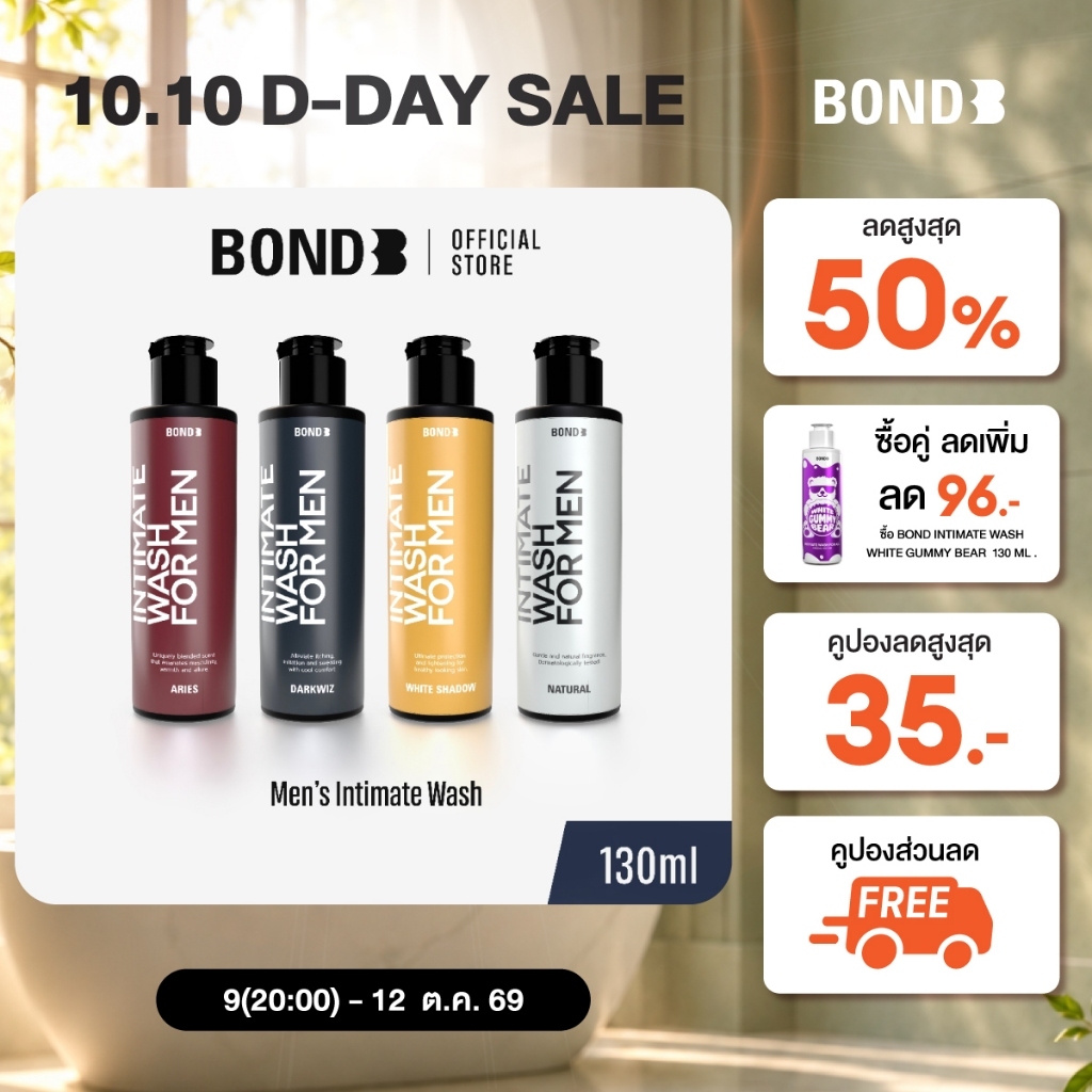Bond Men's Intimate Wash  130 ml.