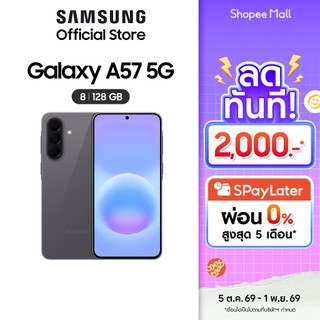 Samsung Galaxy A57 5G 8/128GB (có thể chọn màu)