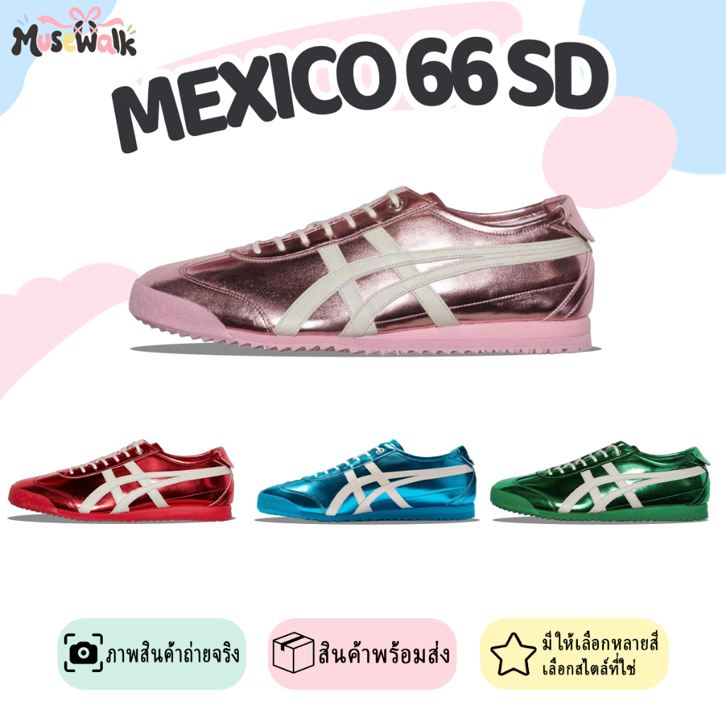 🛒เป็นของแท้ 100% Onitsuka Tiger MEXICO 66 SD รองเท้าลําลอง สะดวกสบาย ...