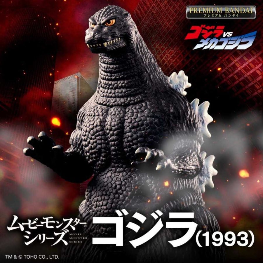 MOVIE MONSTER SERIES GODZILLA (1993) | Shopee Thailand